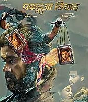 Pakadua Biyah (2022) poster