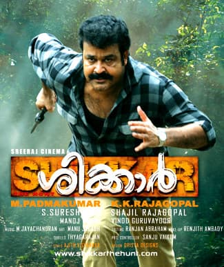 Pakal Nakshatrangal (2008) poster