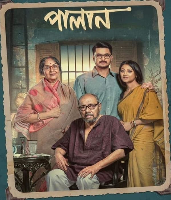 Palan (2023) poster