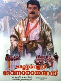 Pallavur Devanarayanan (1999) poster