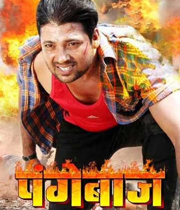 Pangebaaz (2020) poster