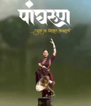 Panghrun (2022) poster