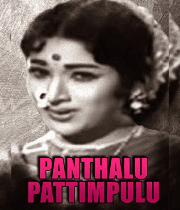 Pantaalu Pattimpulu (1968) poster