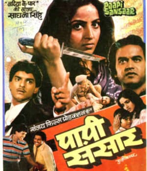 Papi Sansaar (1985) poster