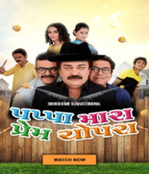 Pappa Mara Prem Chopra (2021) poster