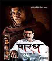 Paradh (2010) poster