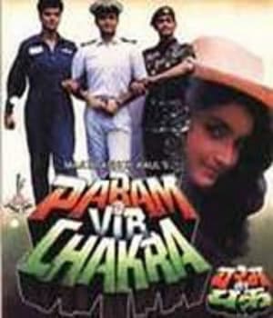 Param Vir Chakra (1995) poster