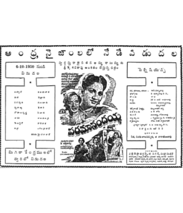 Paramanandayya Sishyulu (1950) poster