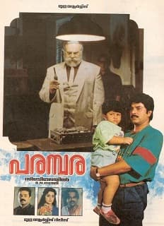 Parampara (1990) poster
