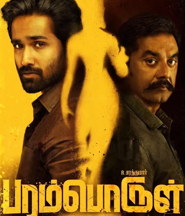 Paramporul (2023) poster