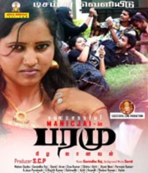 Paramu (2019) poster