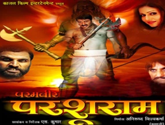 Paramveer Parshuram (2013) poster