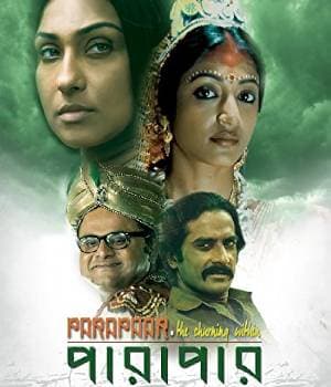 Parapaar (2014) poster