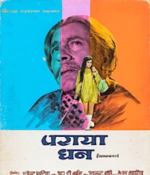 Paraya Dhan (1971) poster