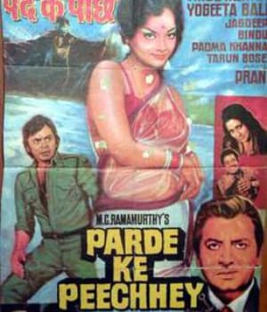 Parde Ke Peechey (1971) poster