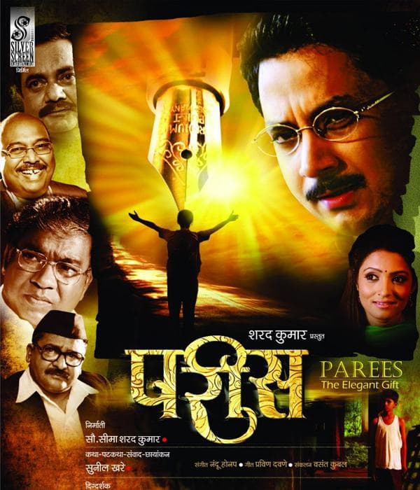 Parees (2013) poster