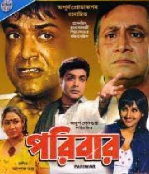 Paribar (2004) poster