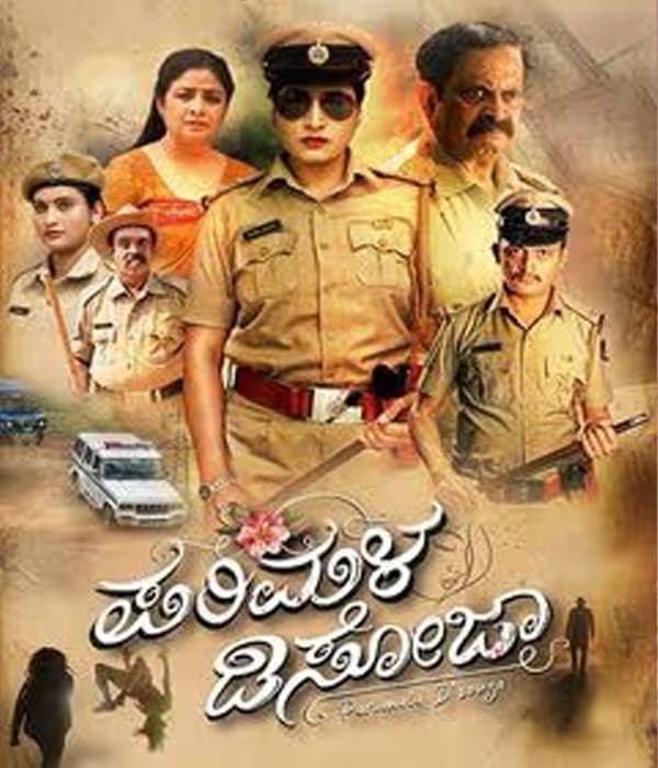 Parimala D Souza (2023) poster