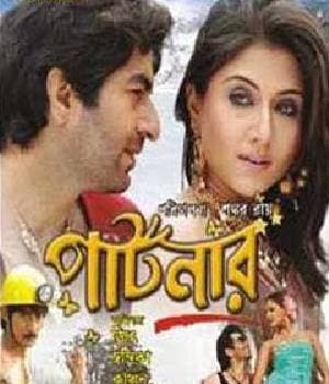 Partner (2008) poster