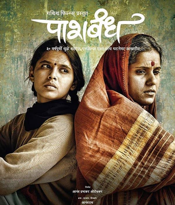 Pashbandh (2015) poster