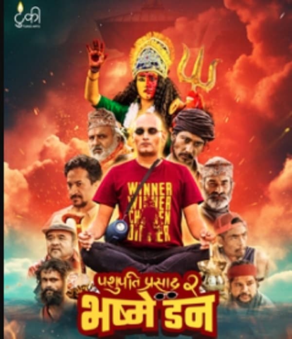Pashupati Prasad 2 (2023) poster