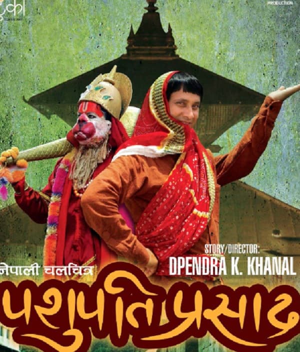 Pashupati Prasad (2016) poster