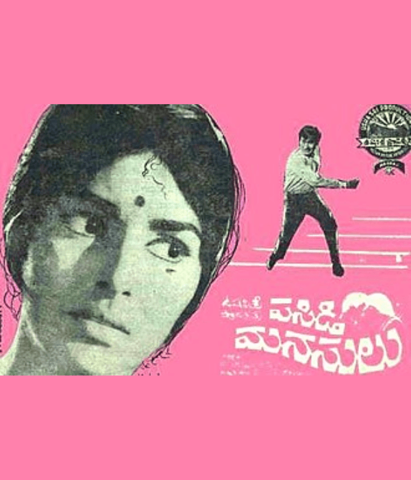 Pasidi Manasulu (1970) poster