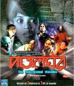 Patalghar (2003) poster