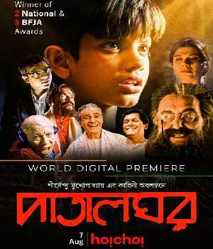 PATALGHOR (2003) poster
