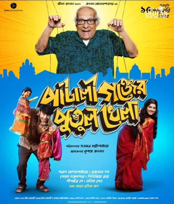 Pataligunjer Putul Khela (2025) poster