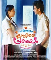 Patham Classile Pranayam (2019) poster