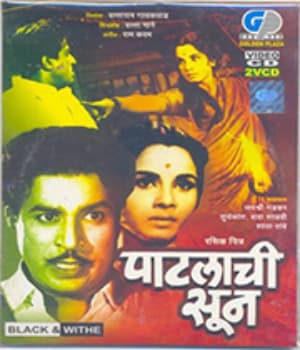 Patlachi Soon (1966) poster