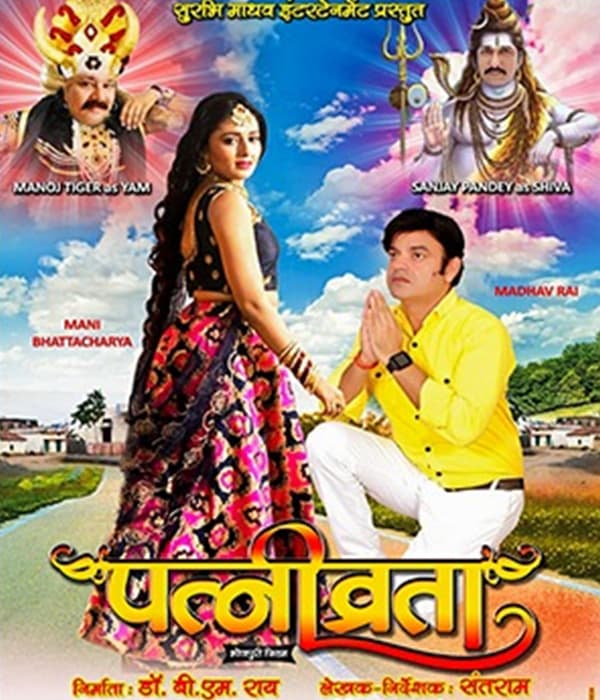Patnibrata (2022) poster