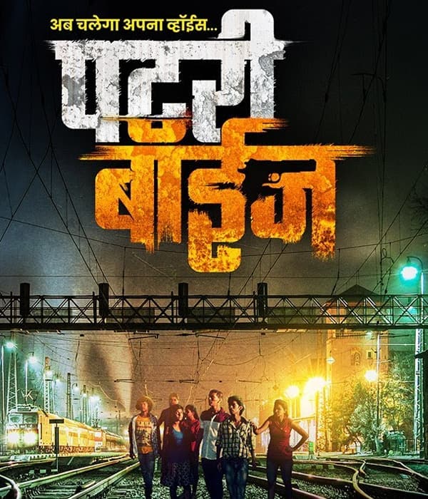 Patri Boys (2018) poster