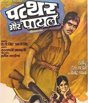 Patthar Aur Payal (1974) poster