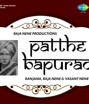 Patthe Bapurao (1950) poster