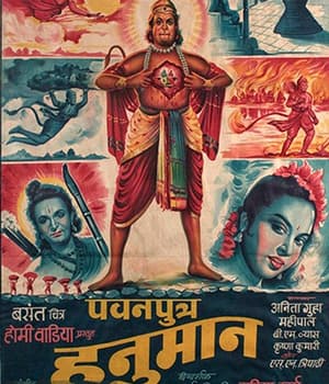 Pawan Putra Hanuman (1957) poster