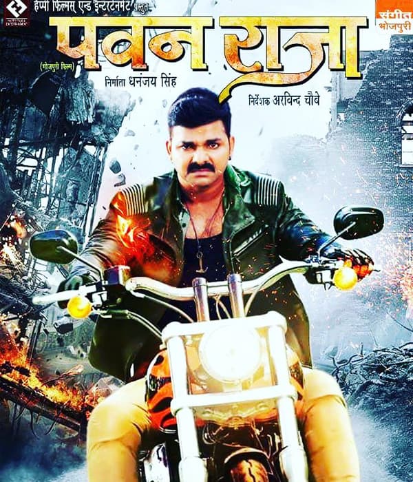 Pawan Raja (2017) poster