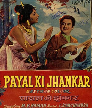 Payal Ki Jhankar (1968) poster