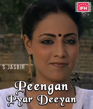 Peengan Pyar Deeyan (1988) poster