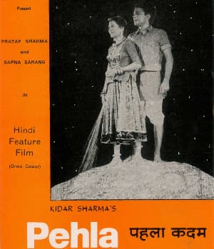 Pehla Kadam (1981) poster