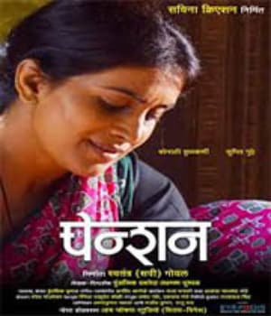 Pension (2021) poster