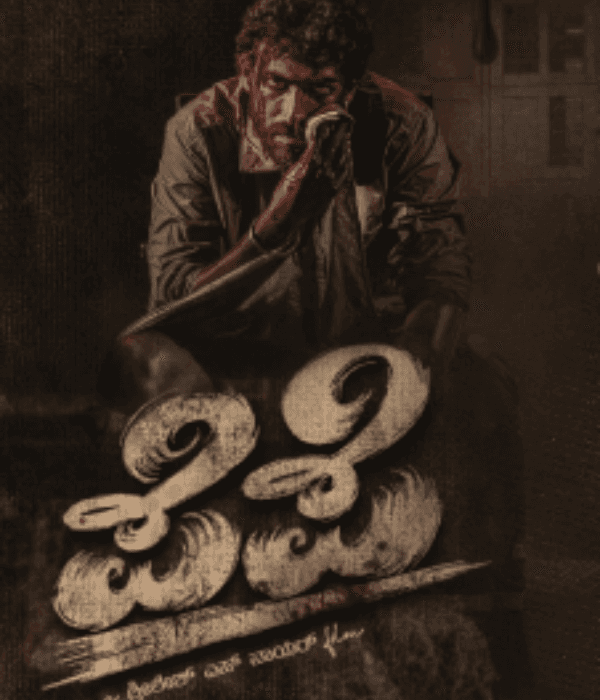 Pepe (2024) poster