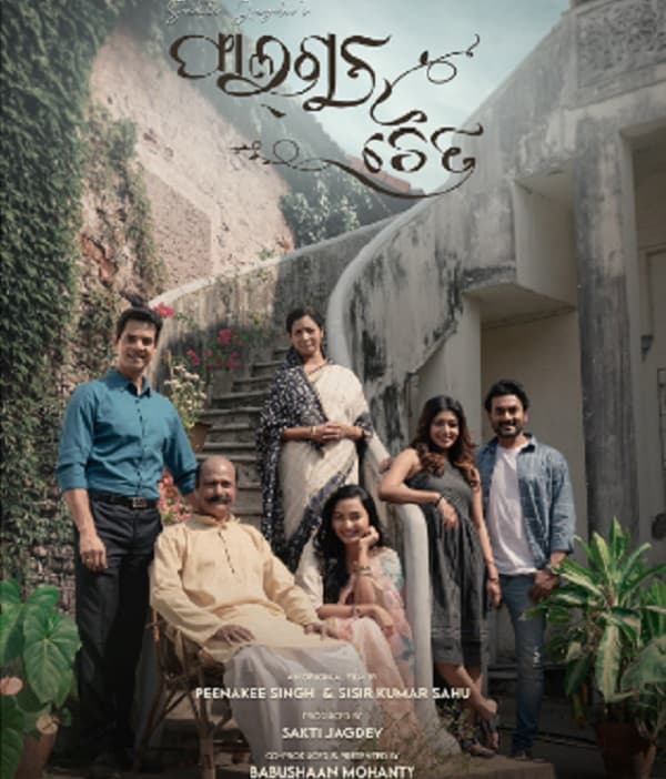 Phalguna Chaitra (2023) poster