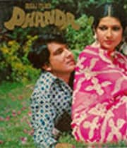 Phanda (1975) poster