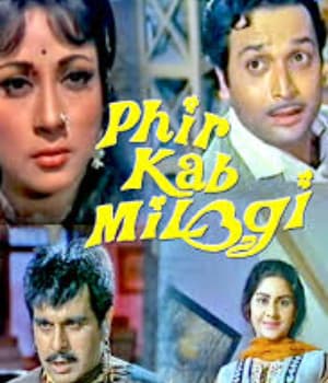 Phir Kab Milogi (1974) poster