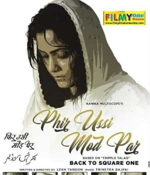 Phir Ussi Mod Par (2019) poster