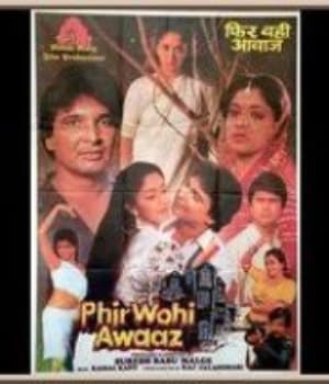 Phir Wohi Awaaz (1998) poster