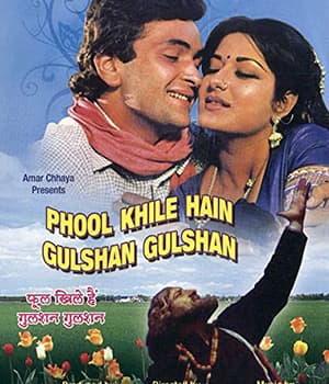 Phool Khile Hain Gulshan Gulshan (1978) poster