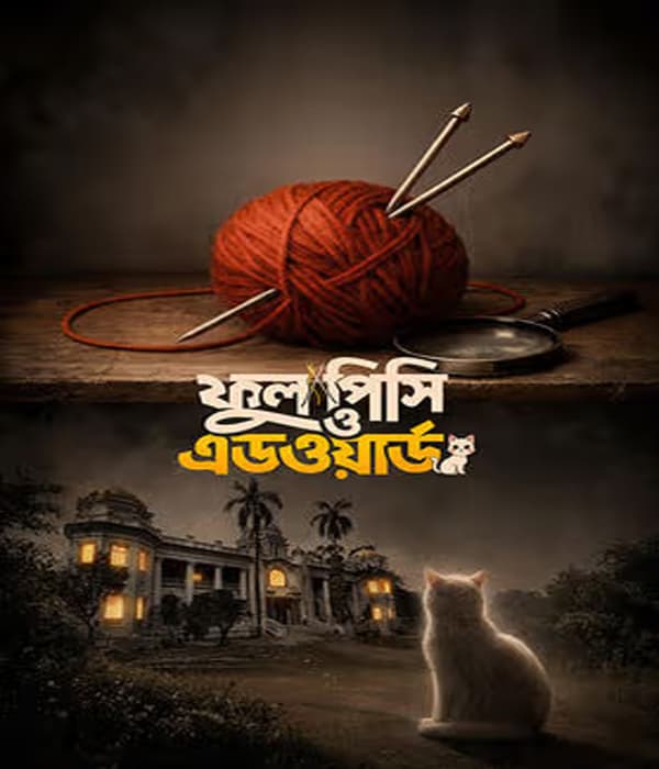 Phool Pishi O Edward (2026) poster